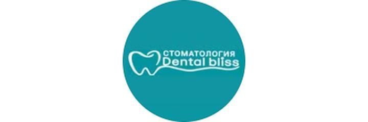 «Dental bliss» Стоматологиясы, Шымкент - фото