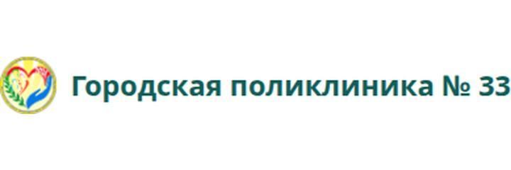 №33 Емхана, Алматыда - фото
