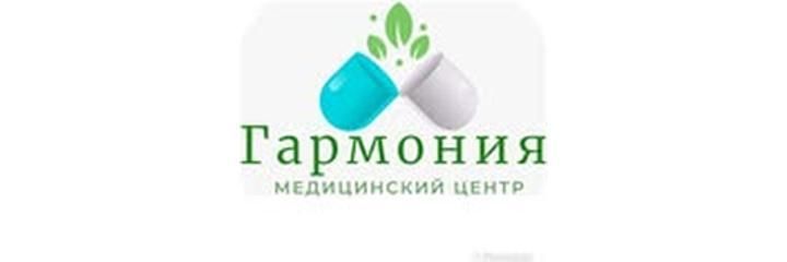 Медицинский центр «Гармония», Степногорск - фото