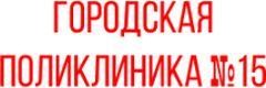 Шалкод көшесінде  №15 Емхана, Астана - фото