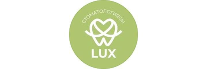 Стоматология «Lux», Кульсары Стоматология «Lux», Кульсары - фото