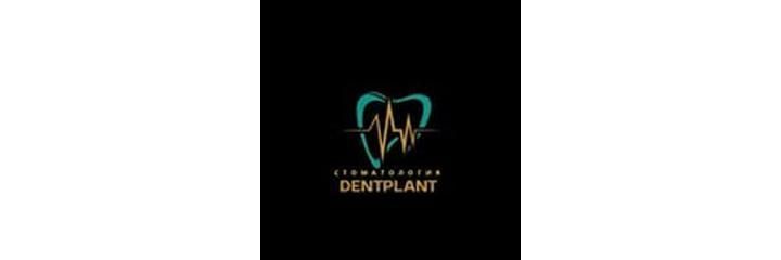 Стоматология «DentPlant» (ДентПлант), Сатпаев - фото