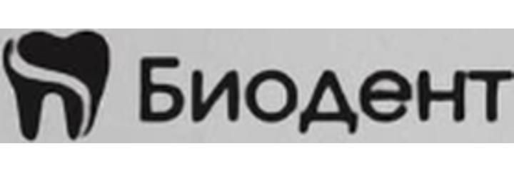 Стоматология «Биодент», Талгар Стоматология «Биодент», Талгар - фото