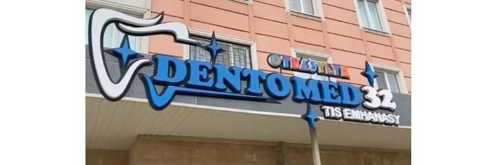 «Dentomed32» Стоматологиясы, Шымкент - фото