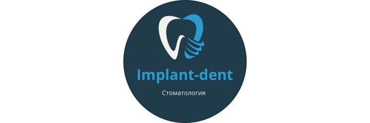 Стоматология «Имплант-Дент», Петропавловск Стоматология «Имплант-Дент», Петропавловск - фото