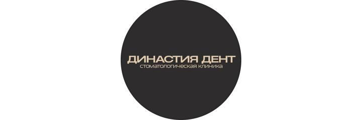 Стоматология «Династия Дент», Усть-Каменогорск - фото
