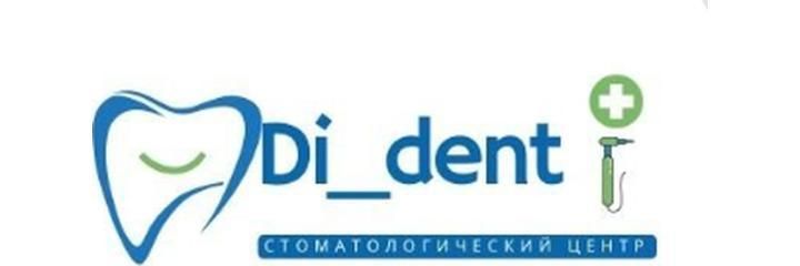 «Di Dent» Стоматологиясы, Шымкент - фото
