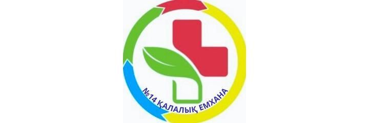 №14 Емхананың әйелдер консультациясы, Астана - фото