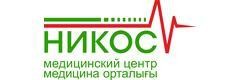 «Никос» Медициналық орталығы, Астана - фото