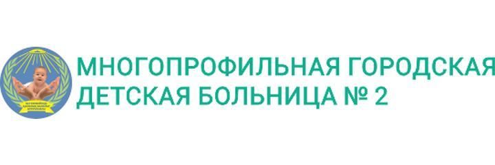 №2 Балалар ауруханасы, Астана - фото