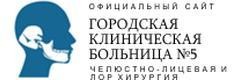№5 Аурухана, Алматыда №5 Аурухана, Алматыда - фото