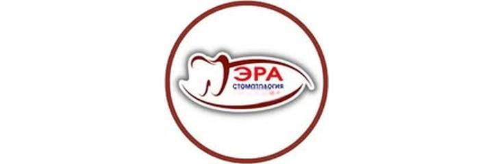 Стоматология «Эра», Костанай Стоматология «Эра», Костанай - фото