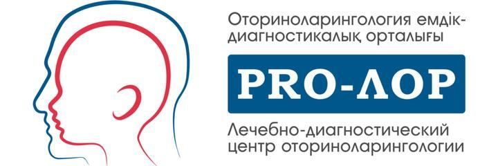 ​Қарасай батыр көшесінде «Pro-ЛОР» Клиникасы, Алматыда - фото