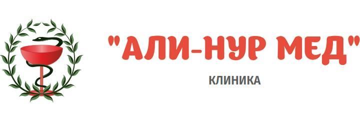 Клиника «Али-Нур Мед», Кызылорда Клиника «Али-Нур Мед», Кызылорда - фото