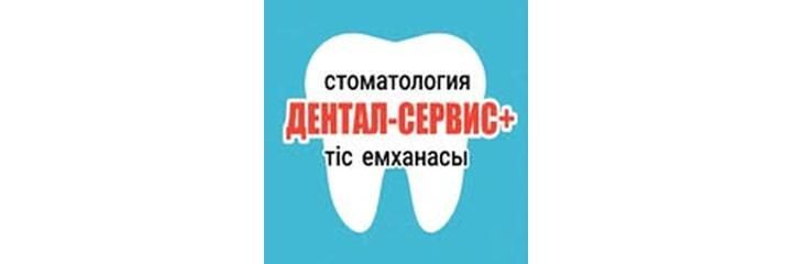 «Дентал-сервис плюс» Стоматологиясы, Шымкент - фото
