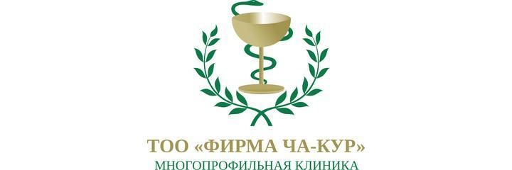 ​32А шағын ауданда «Ча-кур» Клиникасы, Ақтау - фото