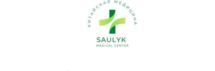 «Saulyk» Медициналық орталығы, Алматыда «Saulyk» Медициналық орталығы, Алматыда - фото