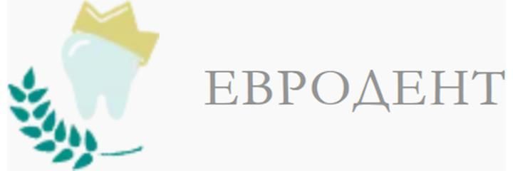 «Евродент» Стоматологиясы, Павлодар - фото