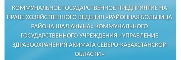 Больница, Сергеевка Больница, Сергеевка - фото