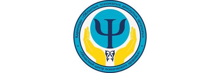 Детский психоневрологический диспансер, Караганда Детский психоневрологический диспансер, Караганда - фото