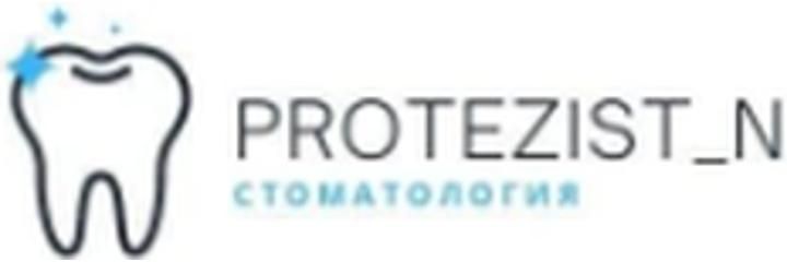 «Protezict-N» Стоматологиясы, Астана - фото