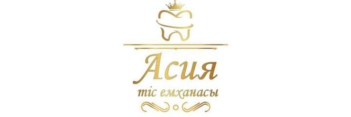 «Асия» Стоматологиясы, Астана «Асия» Стоматологиясы, Астана - фото