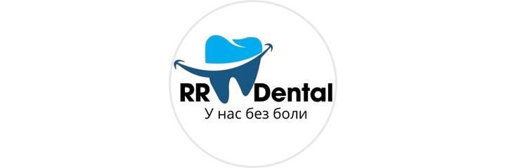 «RR Dental» Стоматологиясы, Алматыда - фото