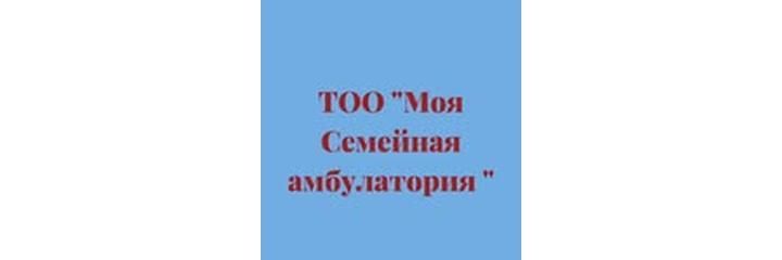 «Семейная амбулатория», Усть-Каменогорск - фото