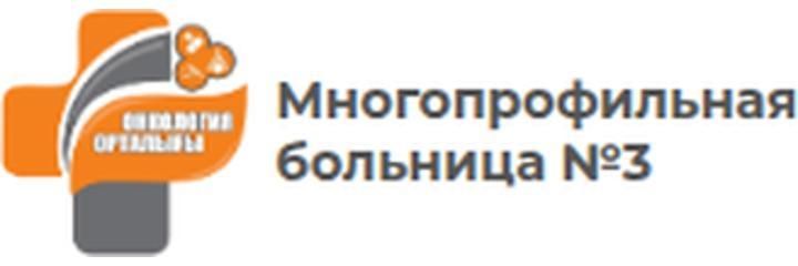 Больница №3 на Аманжолова, Караганда Больница №3 на Аманжолова, Караганда - фото