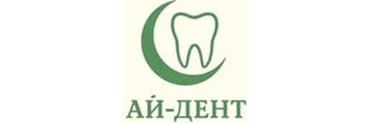 «Ай Дент» Стоматологиясы, Астана - фото