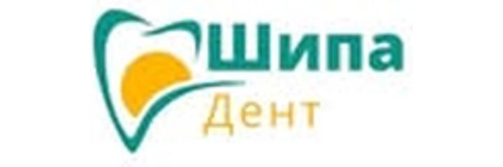 Стоматология «Шипа-Dent» (Шипа-Дент), Кызылорда - фото