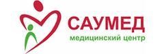 «СауМед» Медициналық орталығы, Алматыда - фото