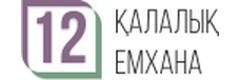 №12 Емхана, Астана №12 Емхана, Астана - фото