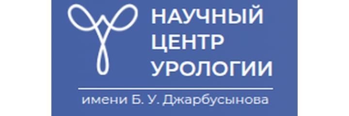 Урологиялық ғылыми орталығы, Алматыда Урологиялық ғылыми орталығы, Алматыда - фото