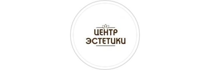 «Эстетикалық орталық» Косметологиясы, Қостанай - фото