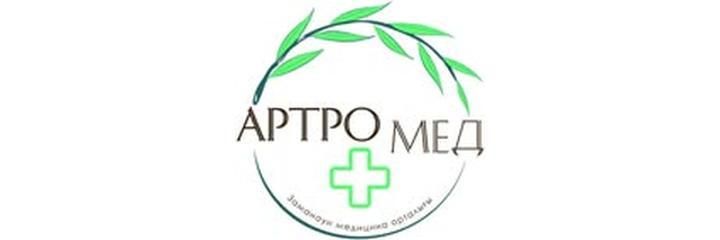 «Артромед» Медициналық орталығы, Қостанай «Артромед» Медициналық орталығы, Қостанай - фото