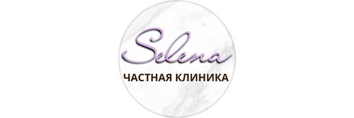 Клиника «Selena» (Селена), Караганда - фото
