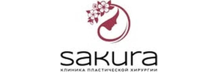 «Sakura Clinic» Клиникасы, Алматыда - фото