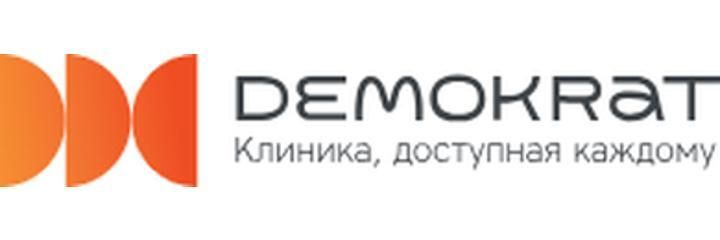 «Demokrat» Стоматологиясы, Костанай /