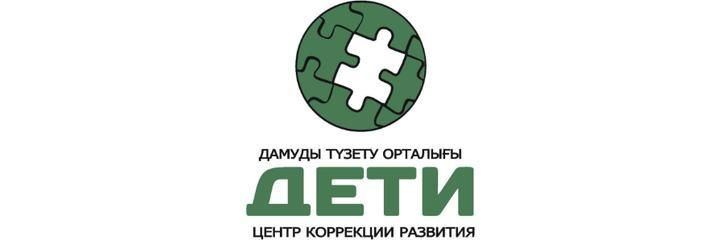Центр развития «Дети», Астана - фото
