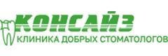 Стоматология «Консайз», Усть-Каменогорск - фото