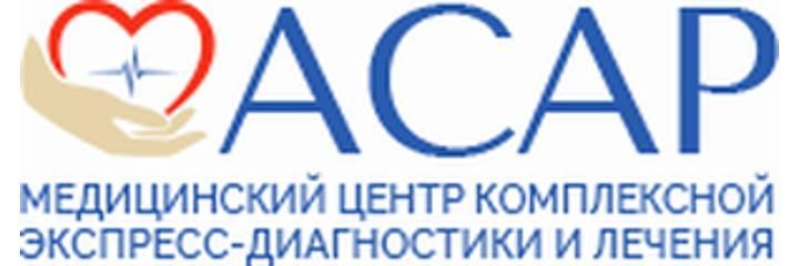 «Асар» Дәрігер кабинеті, Алматыда - фото