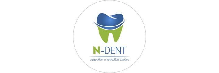 «N-Dent» Стоматологиясы, Астана - фото