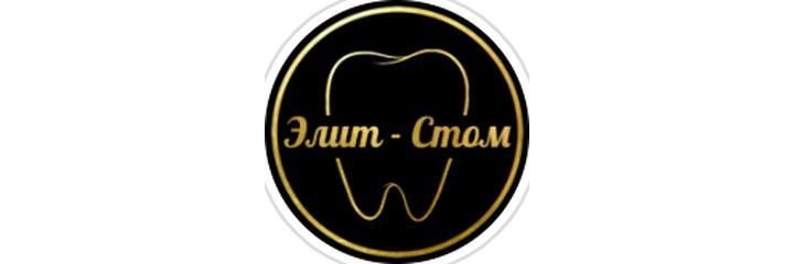 Стоматология «Элит-Стом», Кызылорда Стоматология «Элит-Стом», Кызылорда - фото