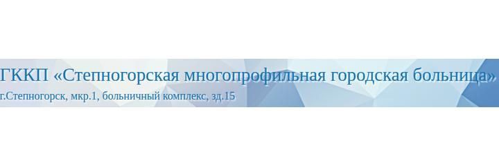 Роддом, Степногорск Роддом, Степногорск - фото