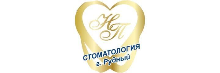 «Новое поколение» Стоматологиясы, Рудный «Новое поколение» Стоматологиясы, Рудный - фото