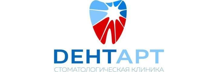 Стоматология «ДентАрт», Уральск Стоматология «ДентАрт», Уральск - фото