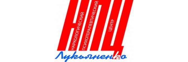 «НПЦ Лукьяненко» Наркологиялық диспансері, Тараз «НПЦ Лукьяненко» Наркологиялық диспансері, Тараз - фото