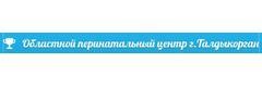 Областной перинатальный центр, Талдыкорган Областной перинатальный центр, Талдыкорган - фото