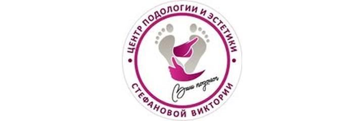 Центр подологии «Ваш подолог», Астана - фото